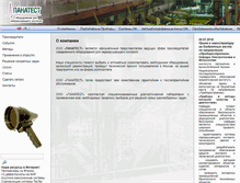 Tablet Screenshot of panatest.ru